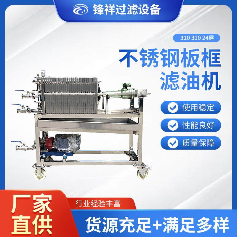 310*310*24层不锈钢精滤机油板框方形过滤器手动摇盘pp膜板框,机械设备,过滤设备,淘宝优惠券,粉丝福利购,淘宝优惠卷