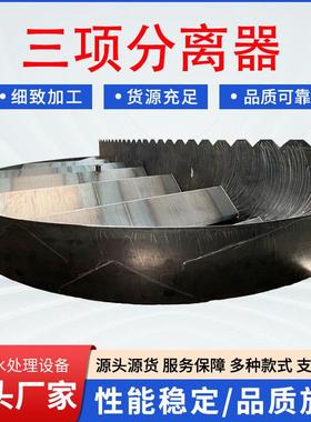 加工三相分离器UASB污水厌氧水汽分离设备养殖化工废水处理