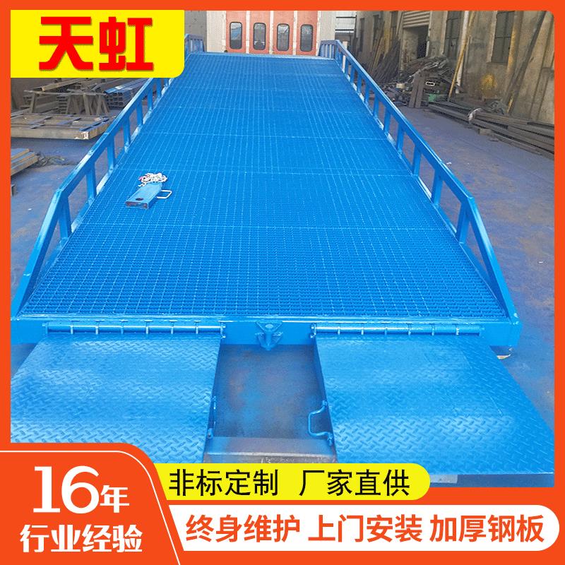厂家定制可移动式液压登车桥10t物流升降装卸货平台登车桥