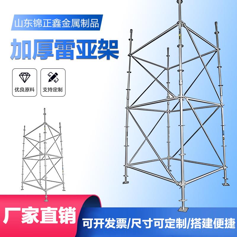雷亚架工厂LAYERTRUSS架雷亚钢铁舞台架线阵音响架灯光架雷亚架