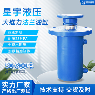 120吨前法兰双向油顶液压油缸实力厂家大吨位高压电动 厂家直供50
