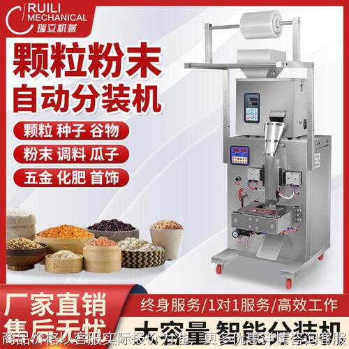全自动包装机颗粒粉末调料五谷袋泡茶叶药材螺丝定量分装机打包机
