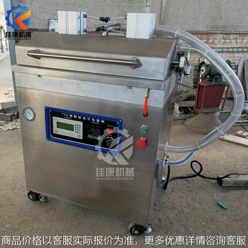 食品托盒真空贴体包装机 猪蹄真空贴体包装机 生鱼片贴体包装机