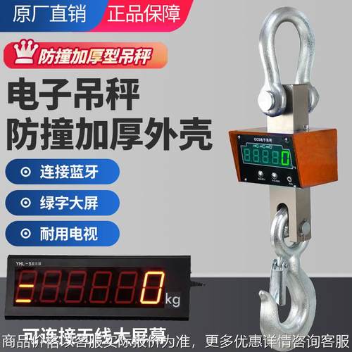 3吨电子吊秤5吨10t15T吊称20t30吨耐高温吊钩秤50吨行车吊磅