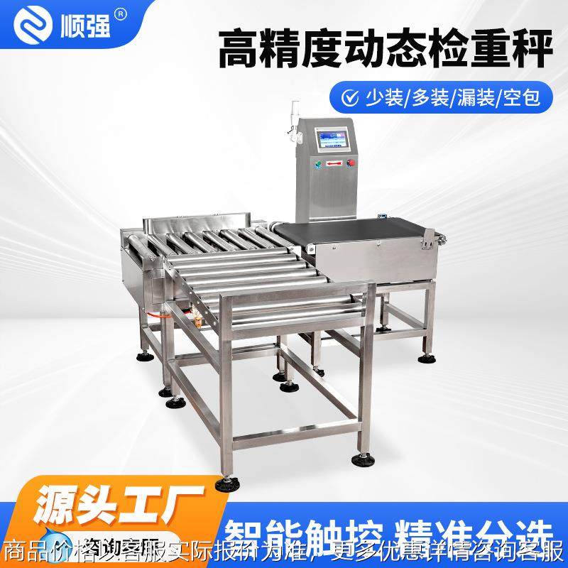 滚筒秤自动检重机可定制大量程流水线动态检重秤重量滚筒推杆剔除