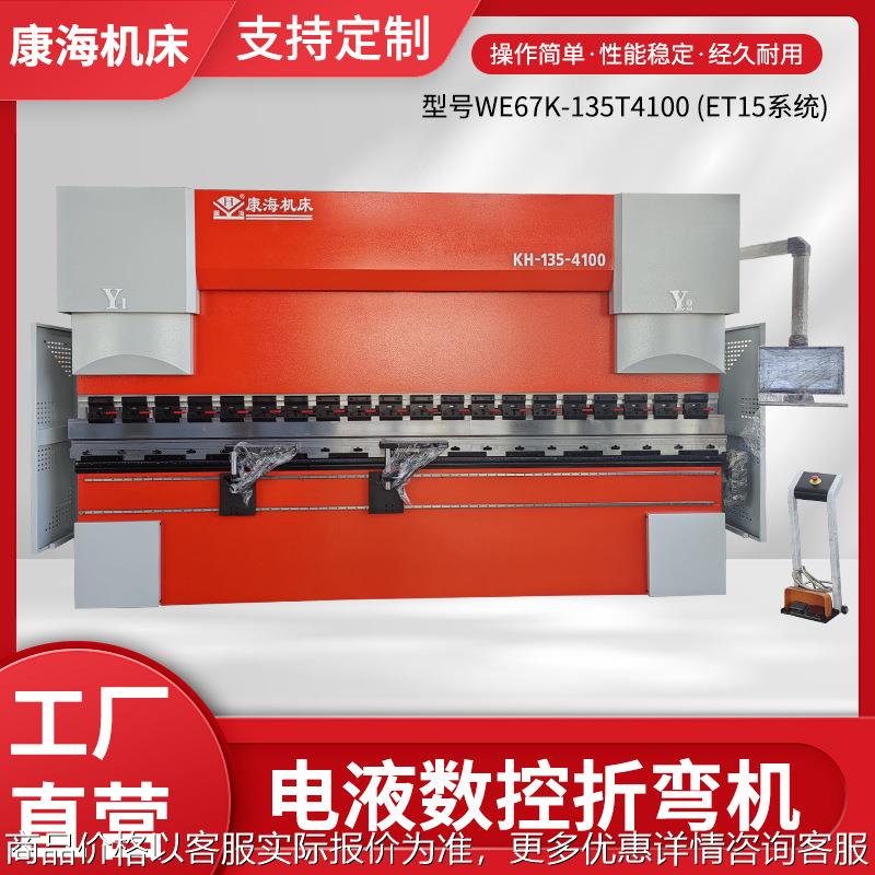 厂家三包WE67K-15T4100 (ET15系统) 电液同步伺服数控折弯机