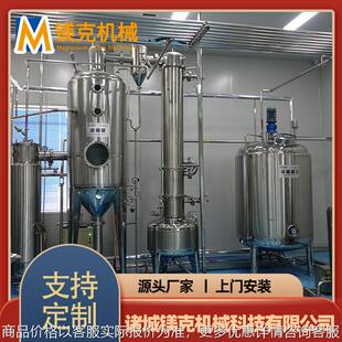 300真空脱气机 不锈钢真空脱气罐 果汁饮料真空脱气设备