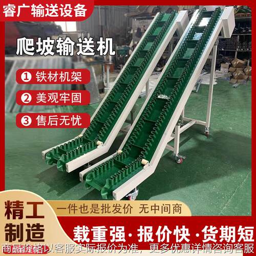 皮带裙边爬坡输送机流水线塑料食品物料输送线爬坡提升机设备厂家