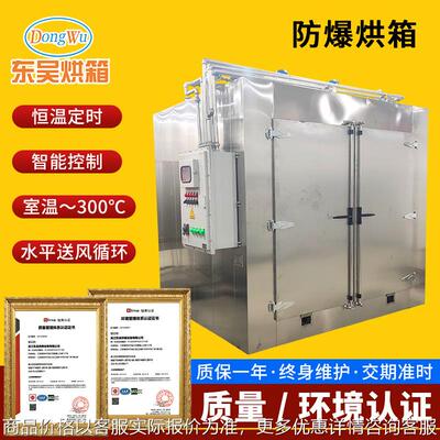 防爆烘箱工业热风循环烘箱防爆型干燥箱 大型烘箱