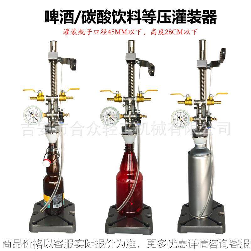 自酿啤酒等压灌装器消泡装瓶设备瓶玻璃瓶碳酸饮料液体灌装机,厨房电器,其他商用厨电,淘宝优惠券,粉丝福利购,淘宝优惠卷