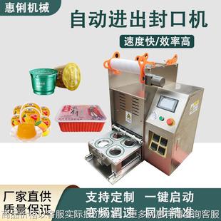 半自动饭盒塑料封口机 半自动封杯机定制封口机 盒装 封口机