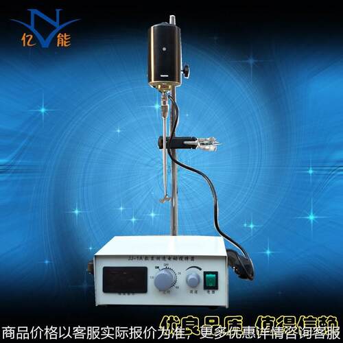 -1数显测速电动搅拌器 测速电动搅拌器 电动搅拌器厂家