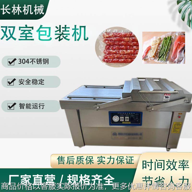 双室腊肉香肠真空包装机卤鸡烧烤真空封口机干湿两用坚果包装机,办公设备/耗材/相关服务,封口机,淘宝优惠券,粉丝福利购,淘宝优惠卷
