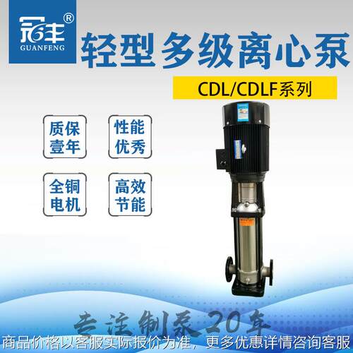 牌50/20-30多级离心泵锅炉给水 高效节能