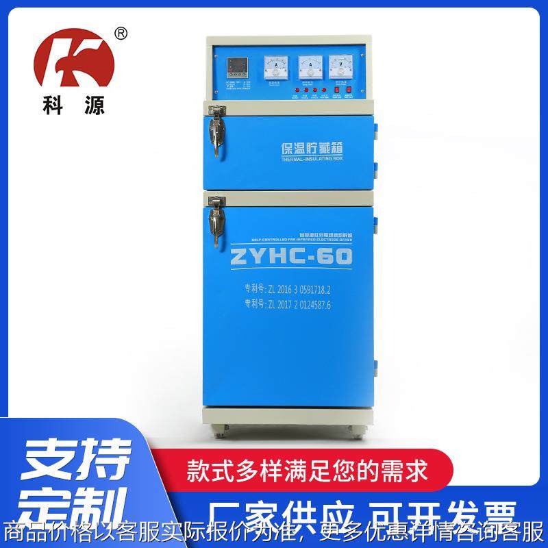 厂家现货供应-60自控远红外电焊条烘箱-60焊条烘干炉,清洗/食品/商业设备,烘箱,淘宝优惠券,粉丝福利购,淘宝优惠卷