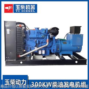 Generator广西柴油发电机组300KW千瓦智能四保护大功率300kva