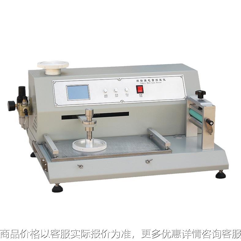 526型织物掉毛量测试仪脱毛量干湿摩擦法掉毛量测试/40270