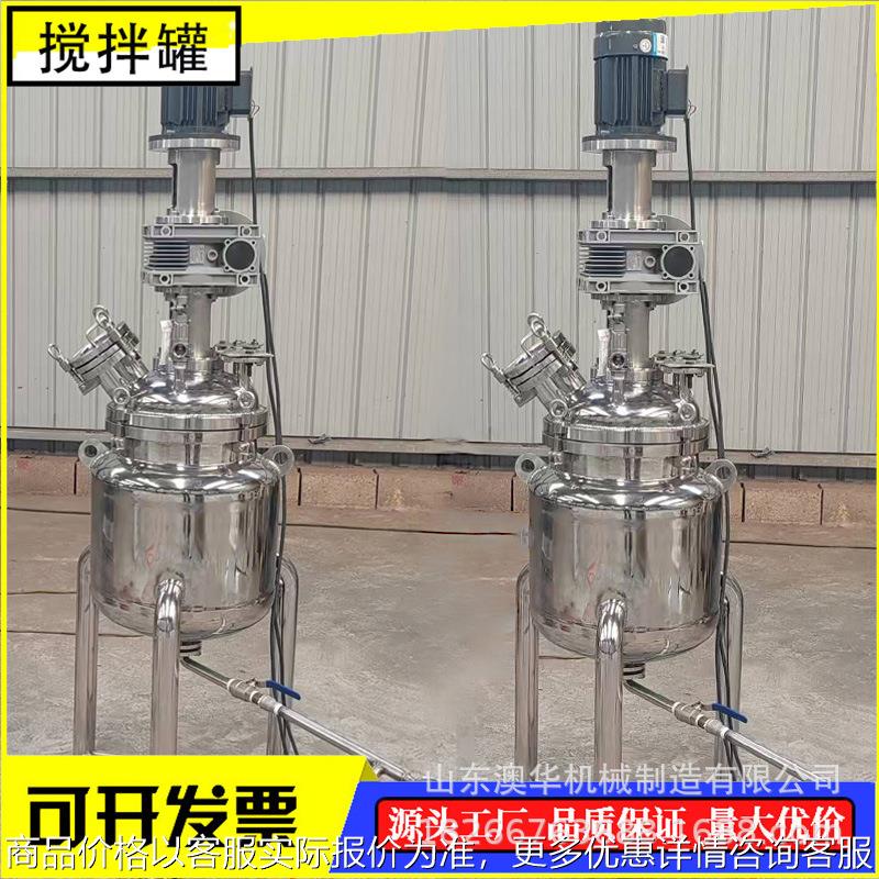 电加热低温玫瑰花瓣迷迭香精油 卧式沥青加热罐电加热硫化罐厂家