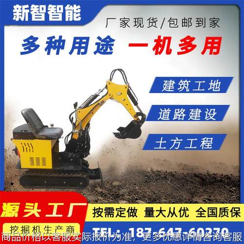 农用果园小挖 多功能微型挖掘机 农用小型履带挖掘机厂家