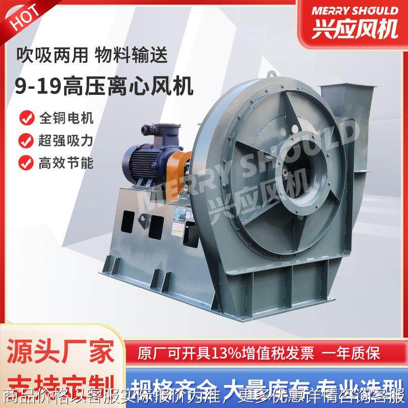 9-19离心风机通风物料输送高压风机 工业熔喷布无纺布降温风机,五金/工具,风机/鼓风机/通风机,淘宝优惠券,粉丝福利购,淘宝优惠卷