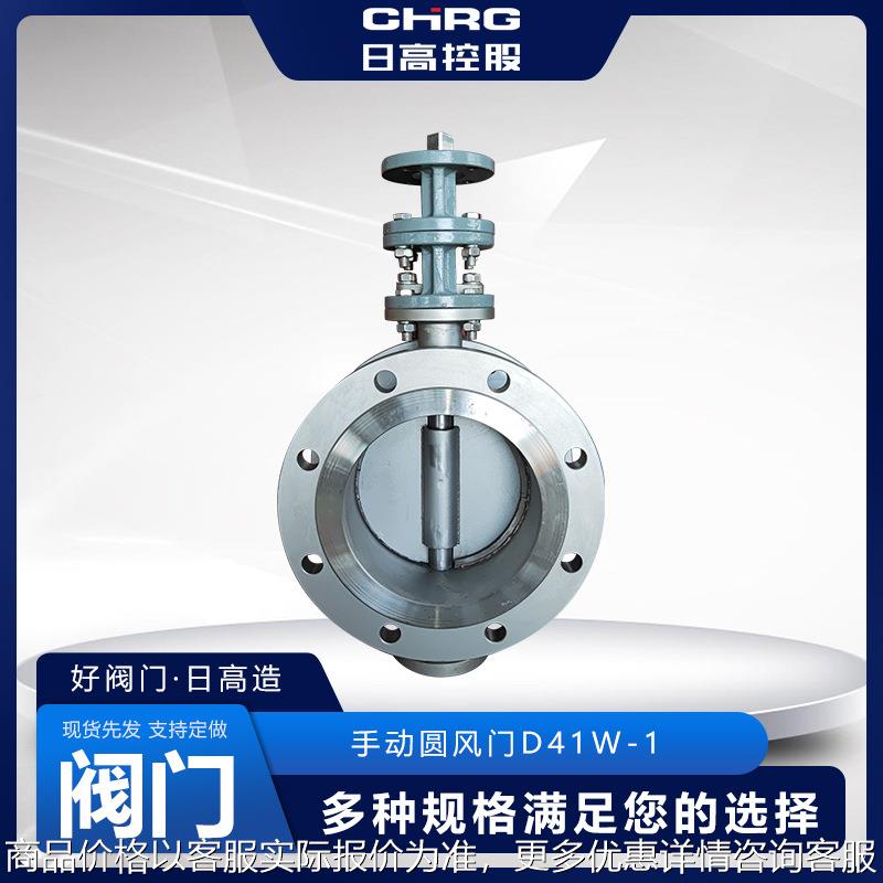 厂家供应手动圆风门41-1手动通风蝶阀耐高温不锈钢圆风门