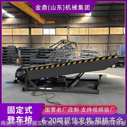 固定液压升降平台码头斜坡月台物流仓储集装箱汽车尾板固定登车桥