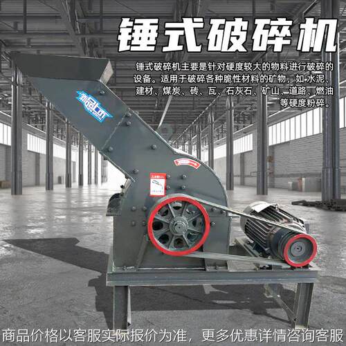 小型移动锤式粉碎机石灰石鹅卵石制砂机建筑工地垃圾粉碎机破碎机