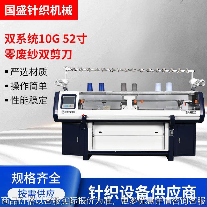 编织机供应双系统零废纱起底板电脑横机 织毛衣围巾针织机,纺织面料/辅料/配套,针织机械,淘宝优惠券,粉丝福利购,淘宝优惠卷