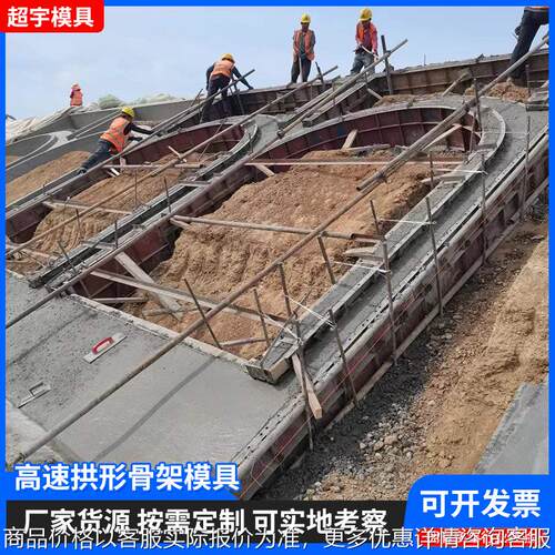 边坡拱形骨架护坡模板 护坡钢模具厂家 拱型模板截水骨架护坡模具