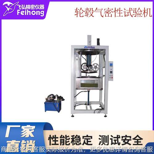 自行车轮毂气密性测试机自行车脚踏车轮毂气密性试验机厂家直销