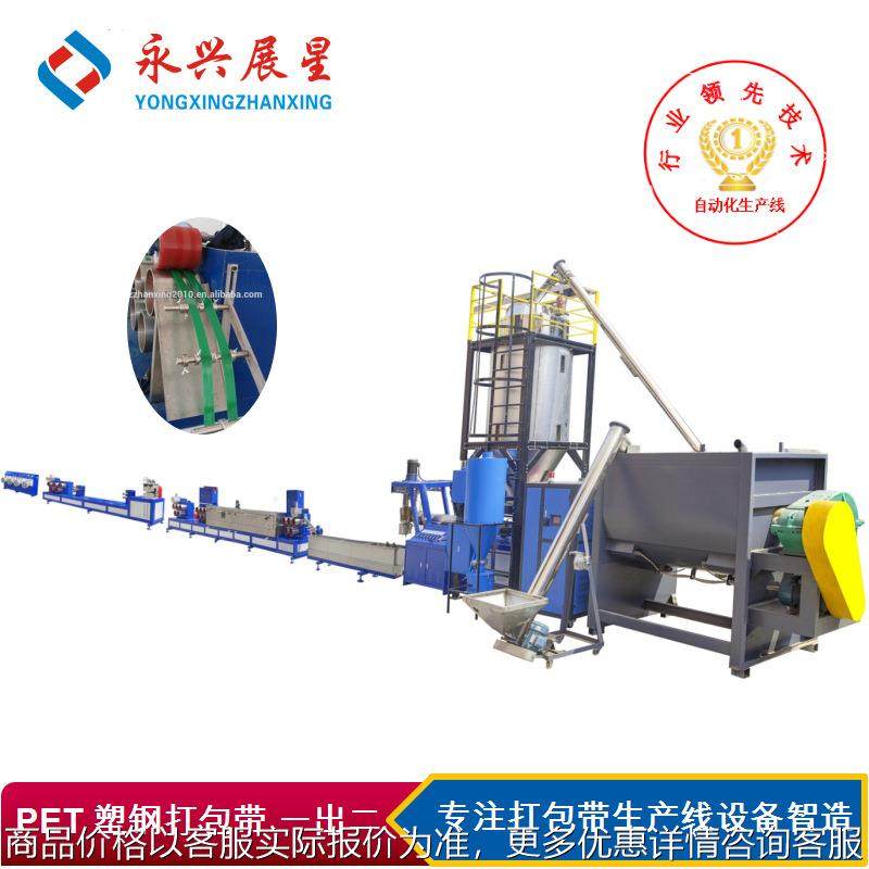 厂家供应回料一出二全自动机用塑钢打包带挤出生产线现货,机械设备,破碎机,淘宝优惠券,粉丝福利购,淘宝优惠卷