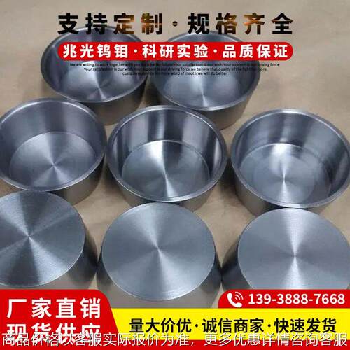 现货钼坩埚定制 高纯 高温 烧结钼坩埚 钼舟 钼蒸发舟 热场钼坩埚