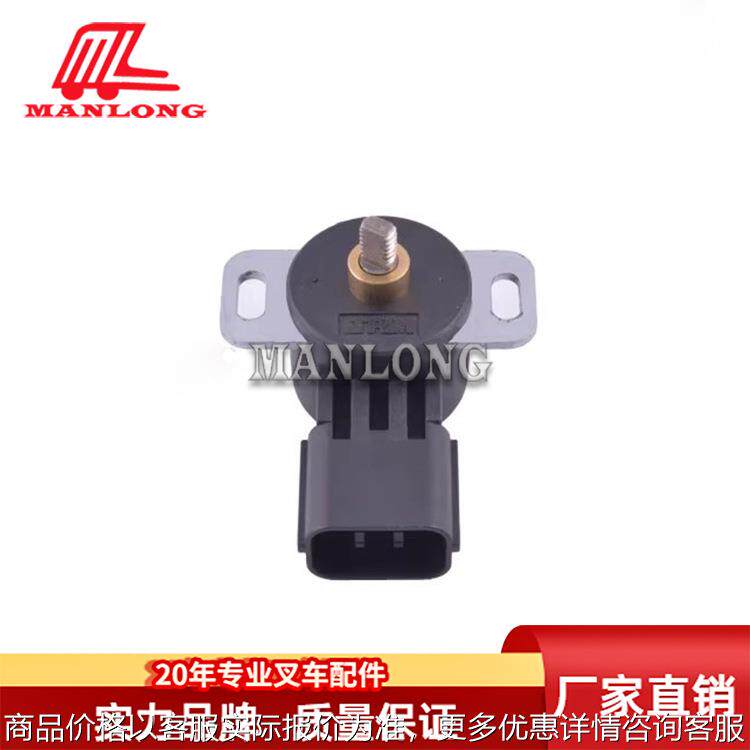 适用TCM叉车配件 加速器电位器 传感器 281E5-2040