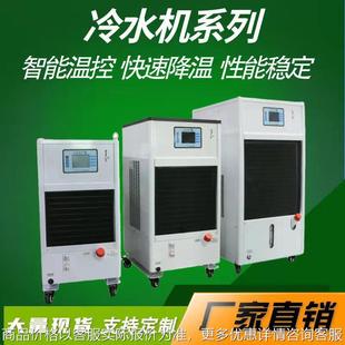 5水冷式 工业冷水机风冷式 冷冻机3匹冰水制冷机组注塑模具冷却机