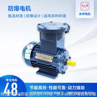 现货3隔爆型三相异步电机 1.5防爆电机4极 卧式