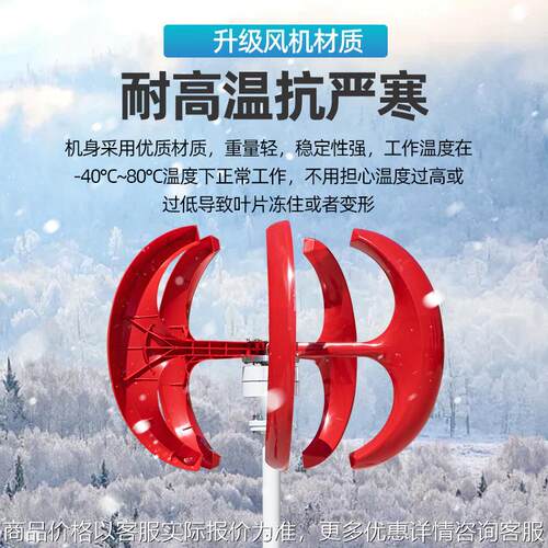 100300红灯笼风力发电机厂家垂直轴景观风光互补路灯风机1224