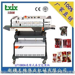 现货供应1080连续式真空抽气充气包装机墨轮打字计数封口机