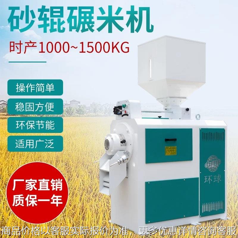 15B新型自动智能碾米机粮机抛光打米机商用家用去皮稻谷清理电动