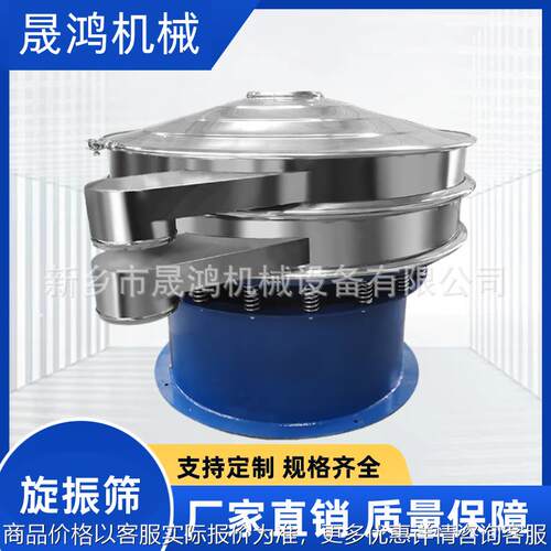厂家销售800-1S振动筛 旋振筛 粉末震动筛 产能稳定 圆形振动筛