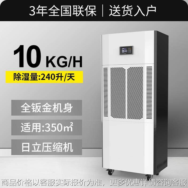 现货冷库除湿机地下车库除湿机建筑行业工程验收除湿机厂家价,清洗/食品/商业设备,商用抽湿机/除湿器,淘宝优惠券,粉丝福利购,淘宝优惠卷