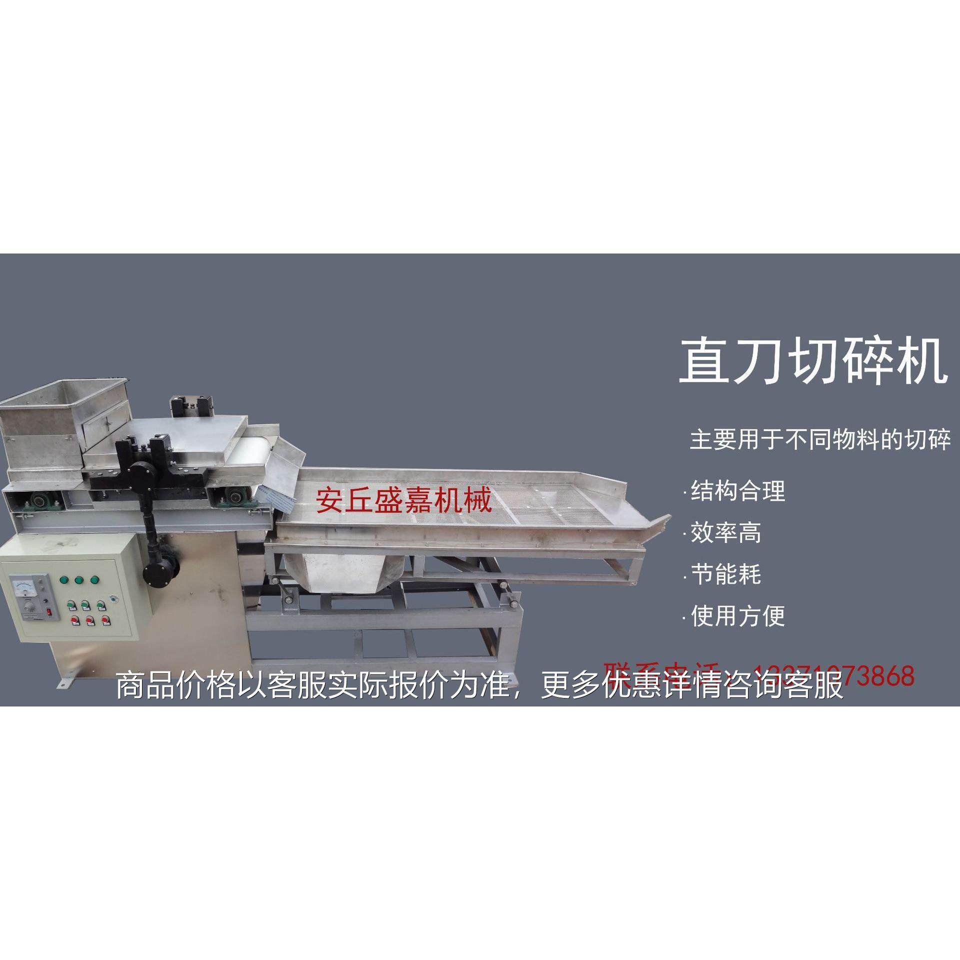 销售直刀切碎机. 花生米切碎设备 花生碎切碎机械设备。,厨房电器,其他商用厨电,淘宝优惠券,粉丝福利购,淘宝优惠卷