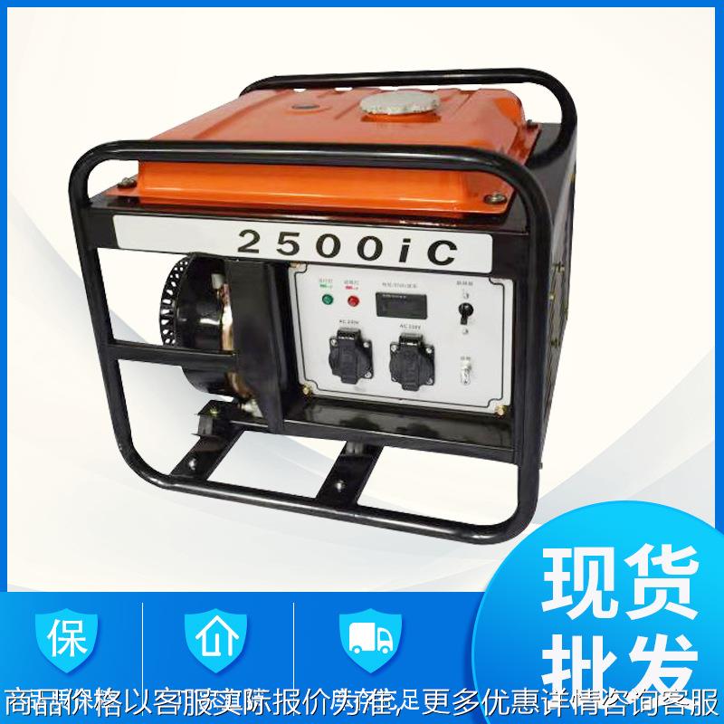 柴油发电机组家用小型2.5KW变频小功率电启动