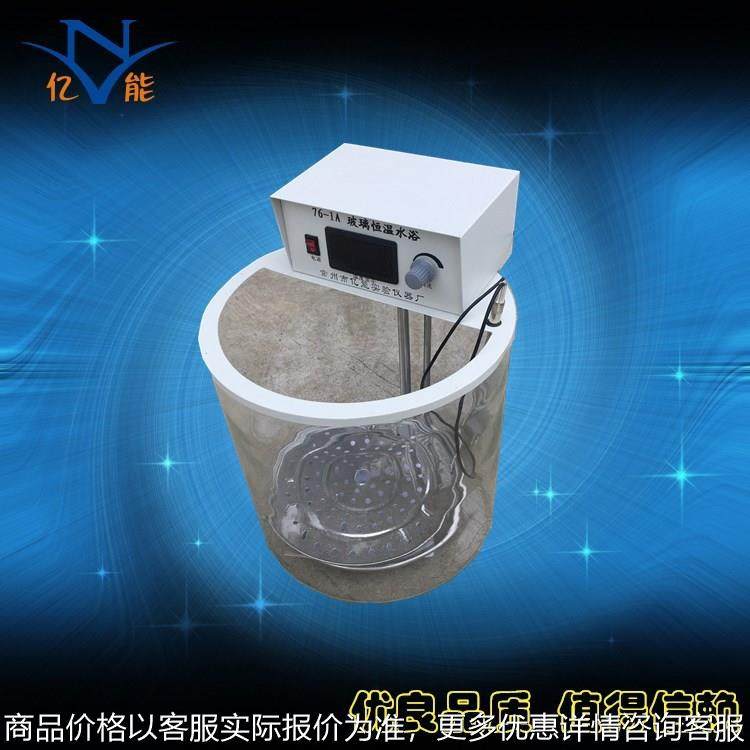 76-1高精度玻璃恒温水浴 玻璃恒温水浴锅生产厂家 价格优惠,工业油品/胶粘/化学/实验室用品,水浴锅,淘宝优惠券,粉丝福利购,淘宝优惠卷