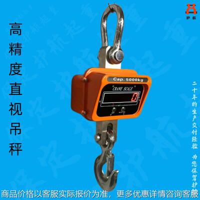 生产各吨位数显遥控1..5.10.15吨高精度直视电子吊秤吊磅