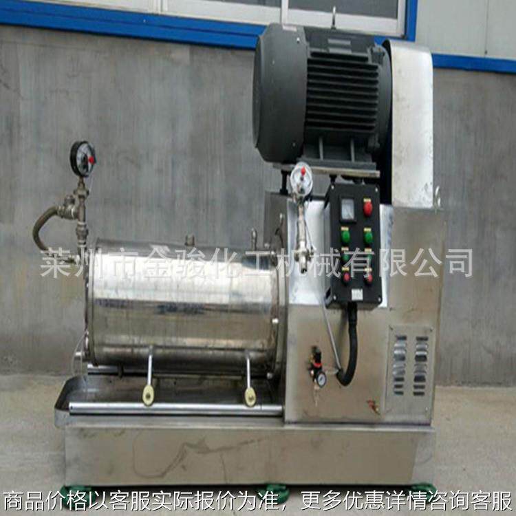 砂磨机油漆研磨机 蓝式砂磨机50不锈钢砂磨机 卧式密封式砂磨机