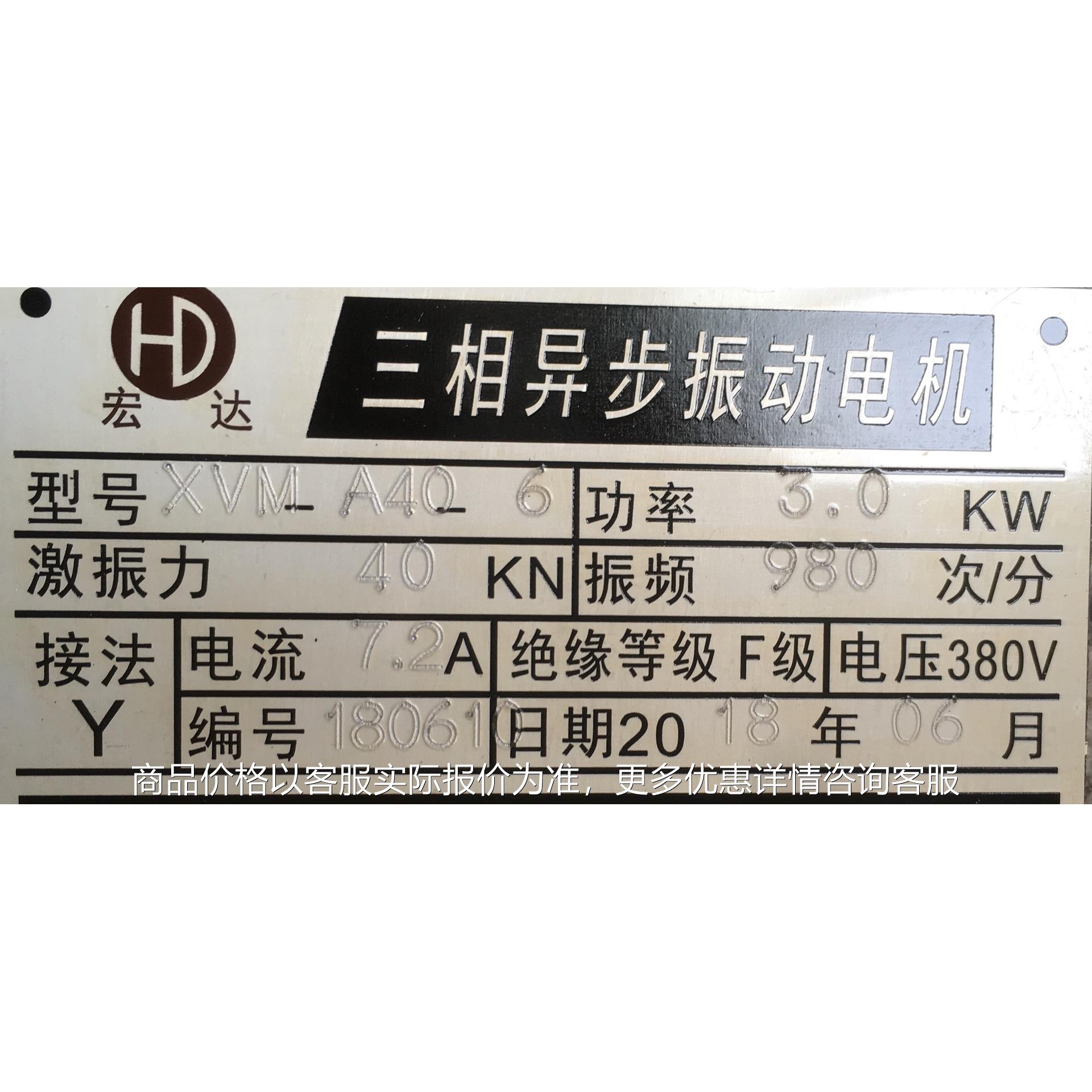 --40-6-3三相异步振动电机.振动筛/天/