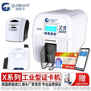 X系列证卡机工作证厂牌门禁卡会员卡PVC标牌IC卡制卡打印机