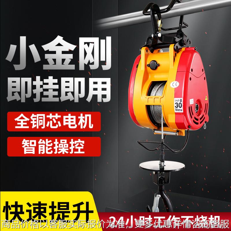 电动葫芦220新款提升机悬挂式小型吊机家用升降葫芦吊起重机