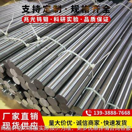 钼棒现货高温高纯磨光直径51 52 53 54 55 56 57 58 60规格齐全