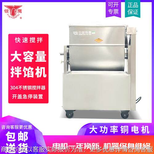 60型拌馅机商用全自动多功能不锈钢电动搅拌机水饺包子菜馅机